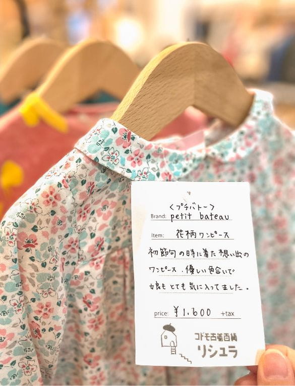お買い取りのコンセプト